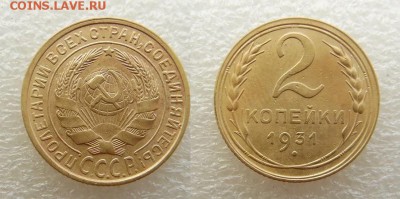 лот советов до реформы 1 и 2 копейки - SAM_5186_croped.JPG