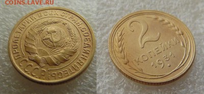 лот советов до реформы 1 и 2 копейки - SAM_5192_croped.JPG
