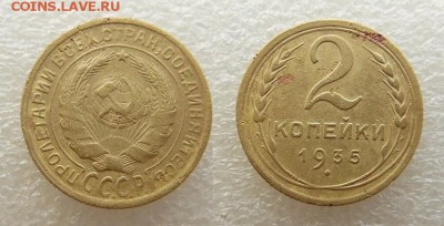лот советов до реформы 1 и 2 копейки - SAM_5197_croped.JPG