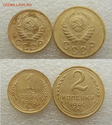 лот советов до реформы 1 и 2 копейки - SAM_5182_croped.JPG