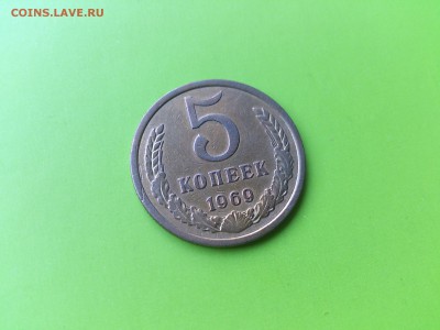 5 коп 1969 до 2.09.16 _22.10 мск - DSC_6245 (2).JPG