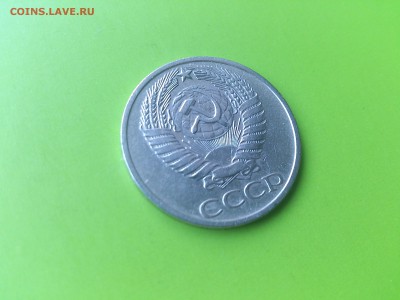 50 коп 1975 до 2.09.16 _22.10 мск - DSC_6305.JPG