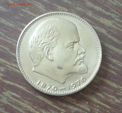 ЛЕНИН-100 АЦ с 200 рублей до 2.09, 22.00 - СССР Ленин голова_1