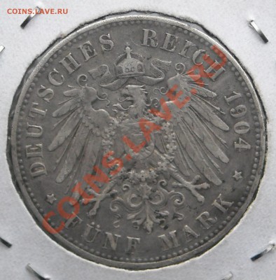 5 марок 1904 Пруссия. Вильгельм II - DSCN4124.JPG