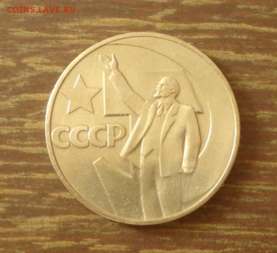 СССР-50 АЦ с 200 рублей до 2.09, 22.00 - СССР Ленин с рукой_1