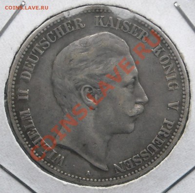 5 марок 1904 Пруссия. Вильгельм II - DSCN4118.JPG