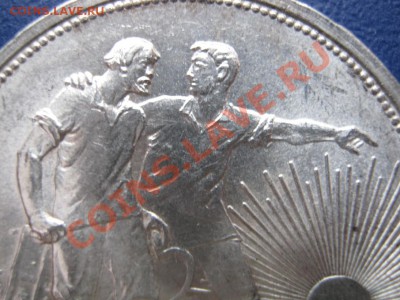Рубль 1924 г. Отличный!!! - 7.5