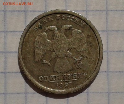 1 рубль 1997г ммд "широкий кант" до 22.00 мск.  29.08.16г. - Фото-3147