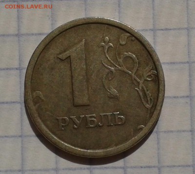 1 рубль 1997г ммд "широкий кант" до 22.00 мск.  29.08.16г. - Фото-3146