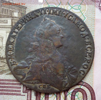 1 рубль 1772 - P1090924.JPG