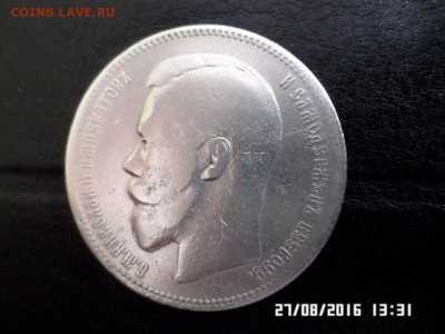 1 рубль Николая II АГ без точки - SAM_2869.JPG