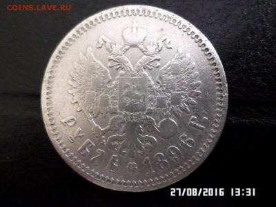 1 рубль Николая II АГ без точки - SAM_2870.JPG