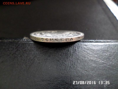 1 рубль Николая II АГ без точки - SAM_2876.JPG
