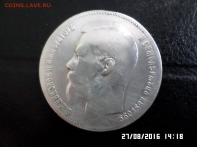 1 Рубль Николая II (**) две звёздочки - SAM_2877.JPG