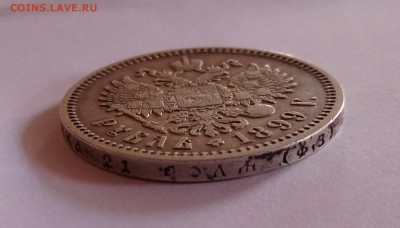 1рубль 1899 года - IMAG0006