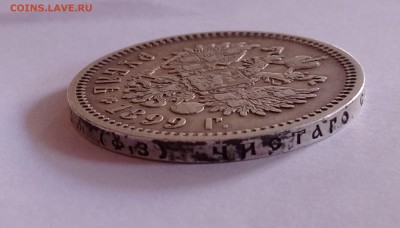 1рубль 1899 года - IMAG0007
