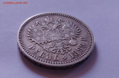 1рубль 1899 года - IMAG0012