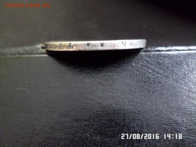 1 Рубль Николая II (**) две звёздочки - SAM_2879.JPG