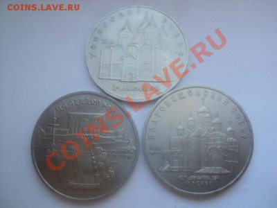 Юбилейные 5р СССР 7шт. 10.12.10 22.00СК - DSC01509.JPG