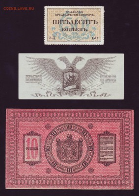50к. Северная Россия UNC и немного отличных бон - Scan10006.JPG