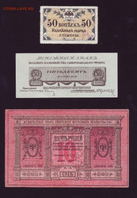 50к. Северная Россия UNC и немного отличных бон - Scan10005.JPG