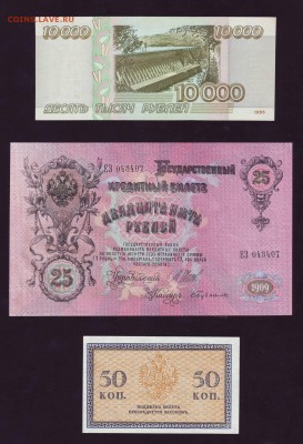 50к. Северная Россия UNC и немного отличных бон - Scan10002.JPG