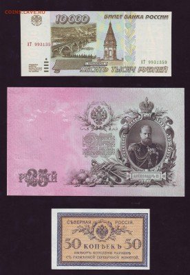 50к. Северная Россия UNC и немного отличных бон - Scan10001.JPG