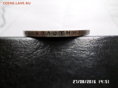 №1- 1 рубль 1897г. Николая II А.Г хороший сохран.(блиц!!!) - SAM_2889.JPG