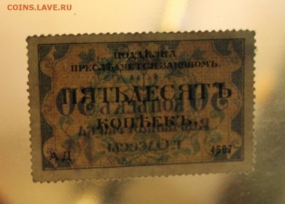 50к. Северная Россия UNC и немного отличных бон - IMG_0500