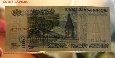 50к. Северная Россия UNC и немного отличных бон - IMG_0502