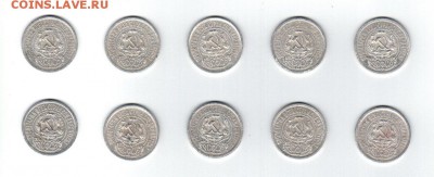 Билон 15 коп 1923 год до 30.08.2016г. 22-00 МСК - Реверс