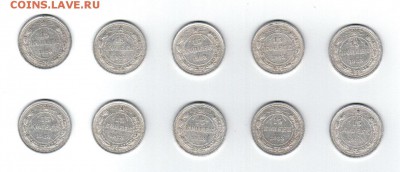 Билон 15 коп 1923 год до 30.08.2016г. 22-00 МСК - Аверс
