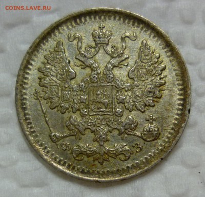 5 копеек 1900 до 02.09 в 22-00 МСК - 5к1900..JPG