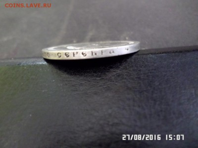 №2-1 рубль1898 Николая II А.Г - SAM_2896.JPG