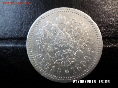№2-1 рубль1898 Николая II А.Г - SAM_2892.JPG