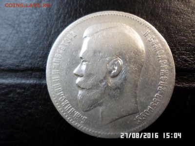 №2-1 рубль1898 Николая II А.Г - SAM_2891.JPG
