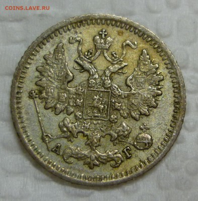5 коопеек 1890 до 02.09. в 22-00 МСК - 5к1890..JPG