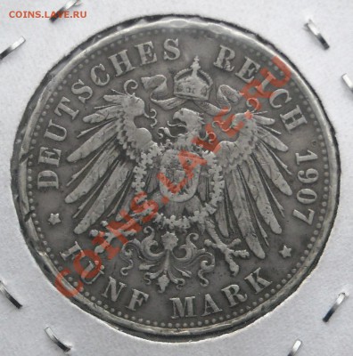 5 марок 1904 Пруссия. Вильгельм II - DSCN4137.JPG