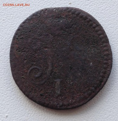 1 копейка серебром 1845 года - image