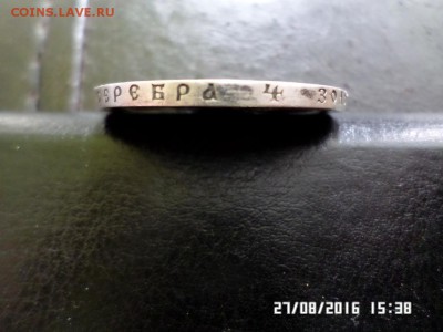 №3- 1 рубль Николая II (**) две звезды приличный сохран!блиц - SAM_2912.JPG