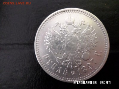 №3- 1 рубль Николая II (**) две звезды приличный сохран!блиц - SAM_2908.JPG