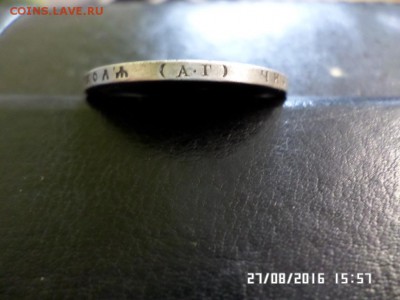 №4- 1 рубль 1897г. Николая II А.Г - SAM_2920.JPG