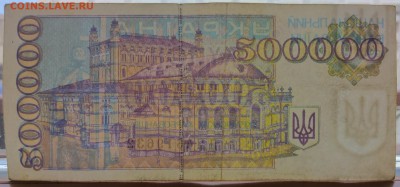 500000 украинских карбованцев купонов до 31.08.2016 - WP_20160826_12_46_00_Rich