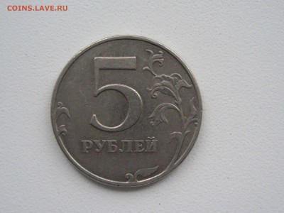 5  рублей 1998 спмд Подскажите разновидность - IMG_0582.JPG
