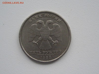 5  рублей 1998 спмд Подскажите разновидность - IMG_0583.JPG