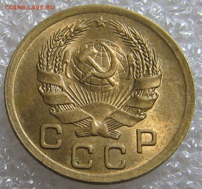 1 копейка 1936. Оценка. - IMG_0527.JPG