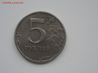 5  рублей 1998 спмд Подскажите разновидность - IMG_0584.JPG