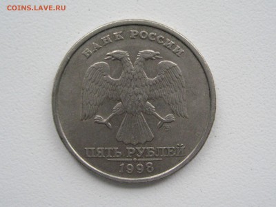 5  рублей 1998 спмд Подскажите разновидность - IMG_0581.JPG