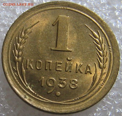 1 копейка 1936. Оценка. - IMG_0530.JPG