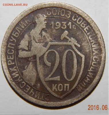20 копеек 1931 год ( перепутка СССР) - post-42808-0-40635200-1465411924
